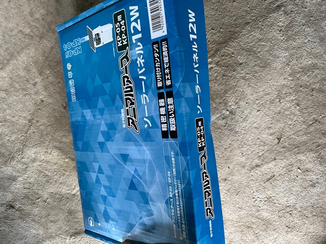 電気柵フルセット！100m✖️100m三段