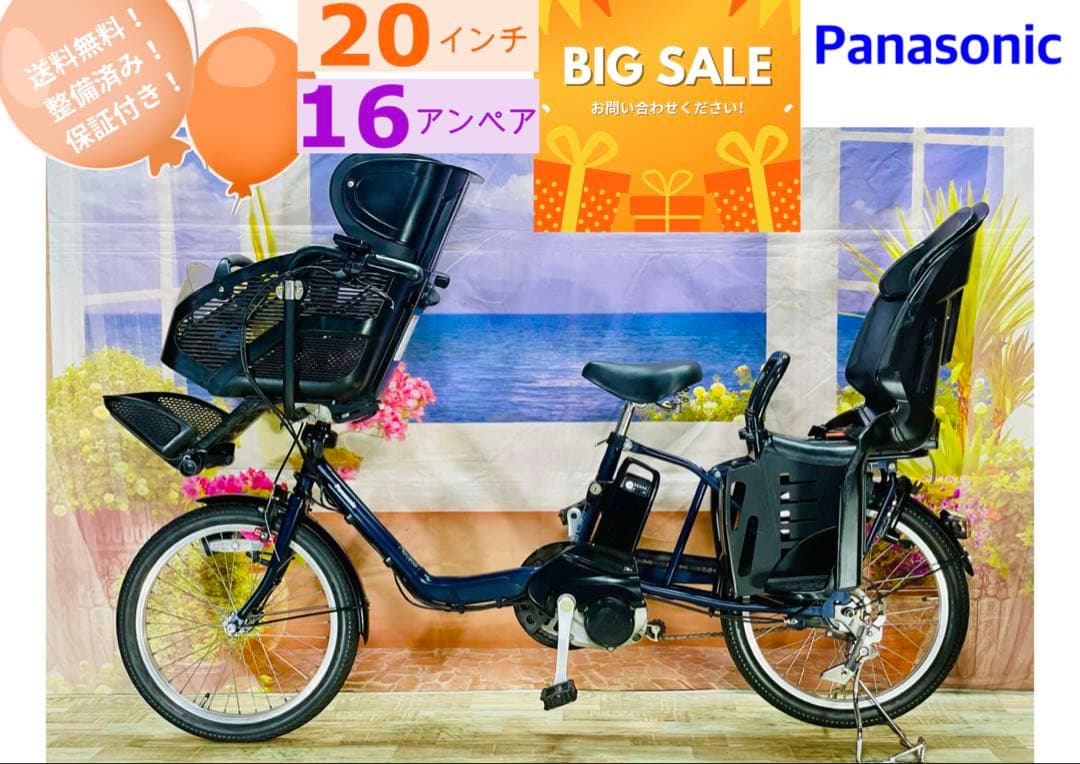 人気モデル！ギュット⭐️16AH！パナソニック子供乗せ電動アシスト自転Y2831