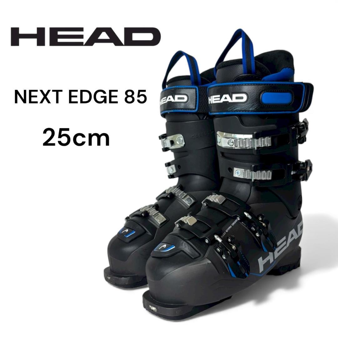 head edge next 85 スキーブーツ 25㎝