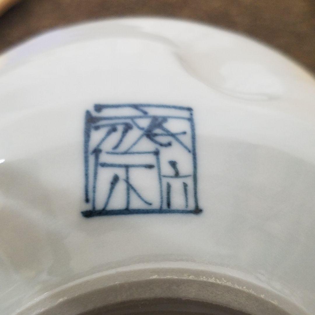 【新品/未使用】六齋窯 村田幸之介 山水 小鉢揃え　5客