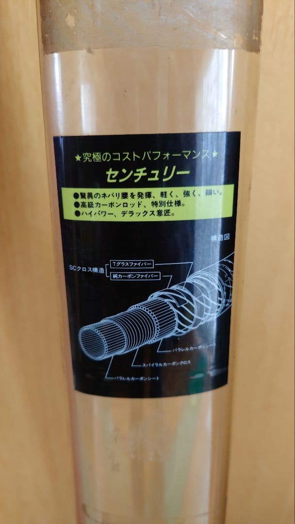 OLYMPIC CENTURY EX 鮎　中硬90