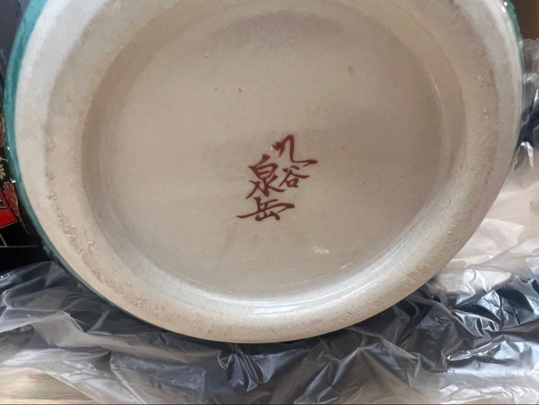 九谷焼 花瓶 御所車文 共箱付き 彩つる作 金彩 鶴柄 和風花器 インテリア