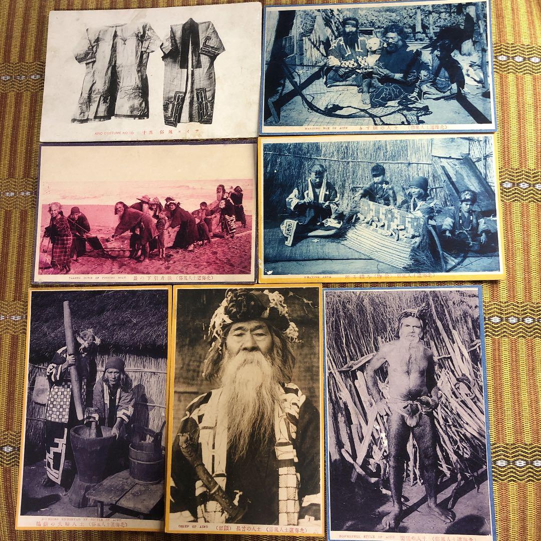 レア！明治時代〜大正6年　アイヌ写真絵葉書7種！未使用、厚手用紙　状態良し！
