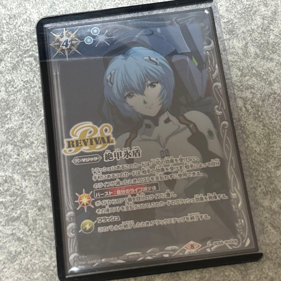 ティリア 絶甲氷盾(綾波レイ）3枚