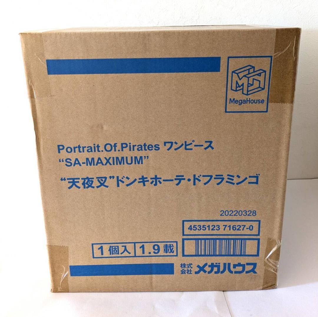 SA-MAXIMUM ドンキホーテ