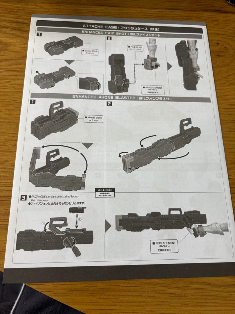 SIC COLOSSEUM 仮面ライダー　555 ファイズ S.I.C. 特撮