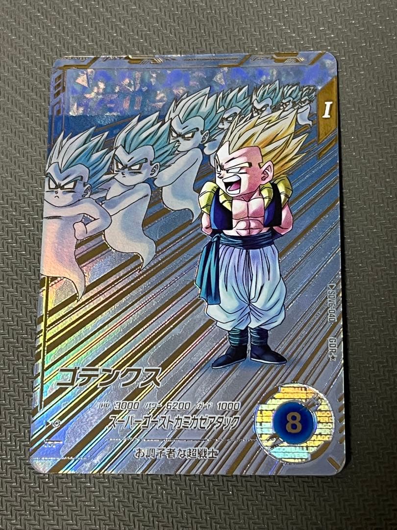 ドラゴンボールスーパーダイバーズ ゴテンクスパラレル SDV6-040