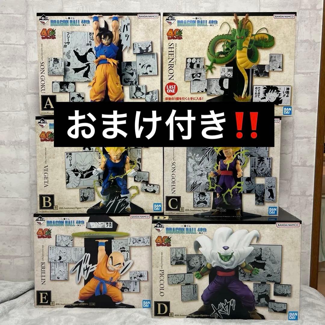 一番くじ DRAGON BALL 40th ～其之二～　フィギュアコンプリート