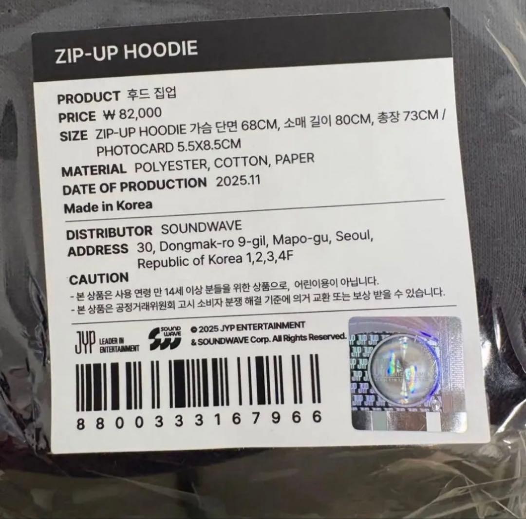 StrayKids POP UP DO IT ジップアップ フーディー