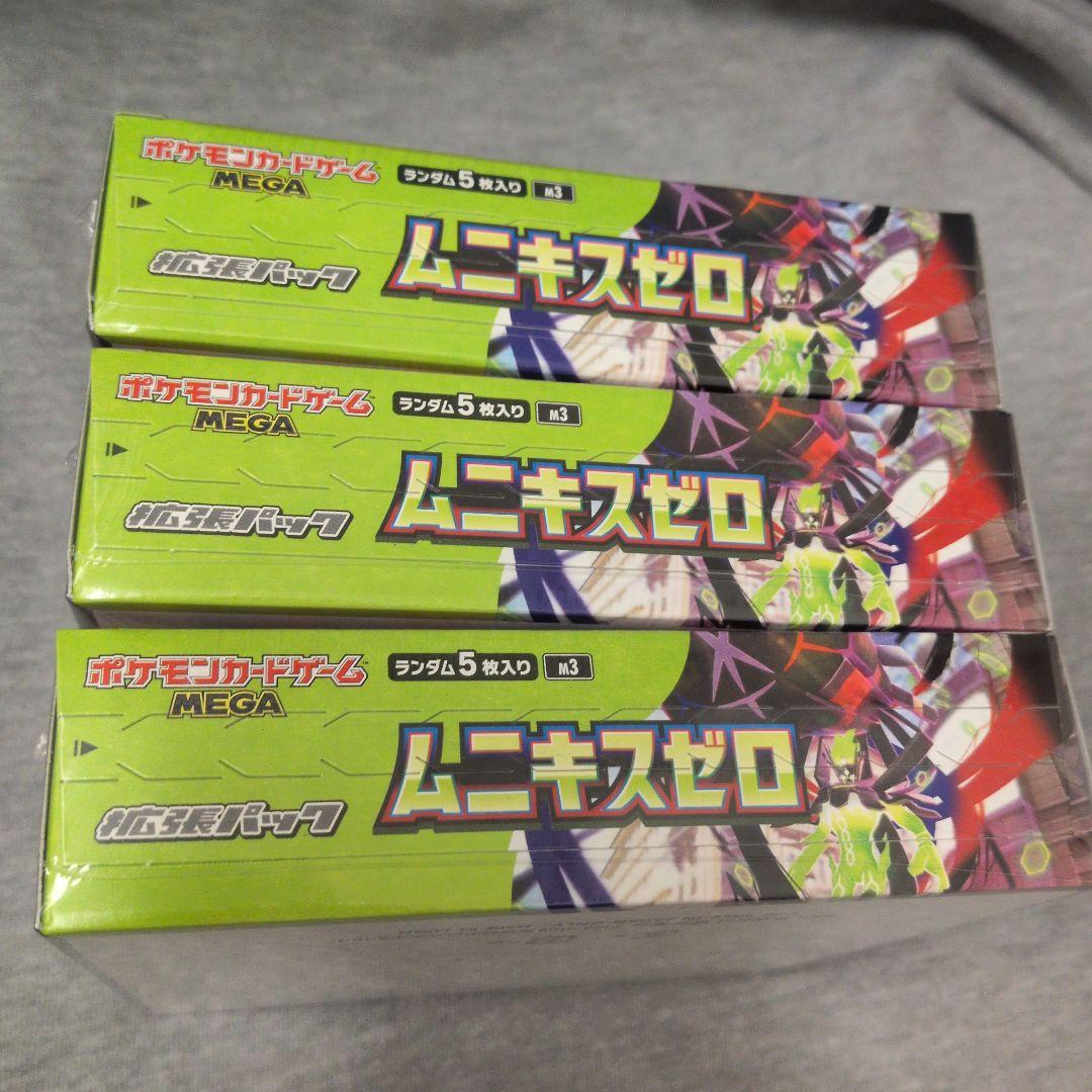 新品未開封 ポケモンカード ムニキスゼロ 3BOX シュリンク付 メガエルレイド