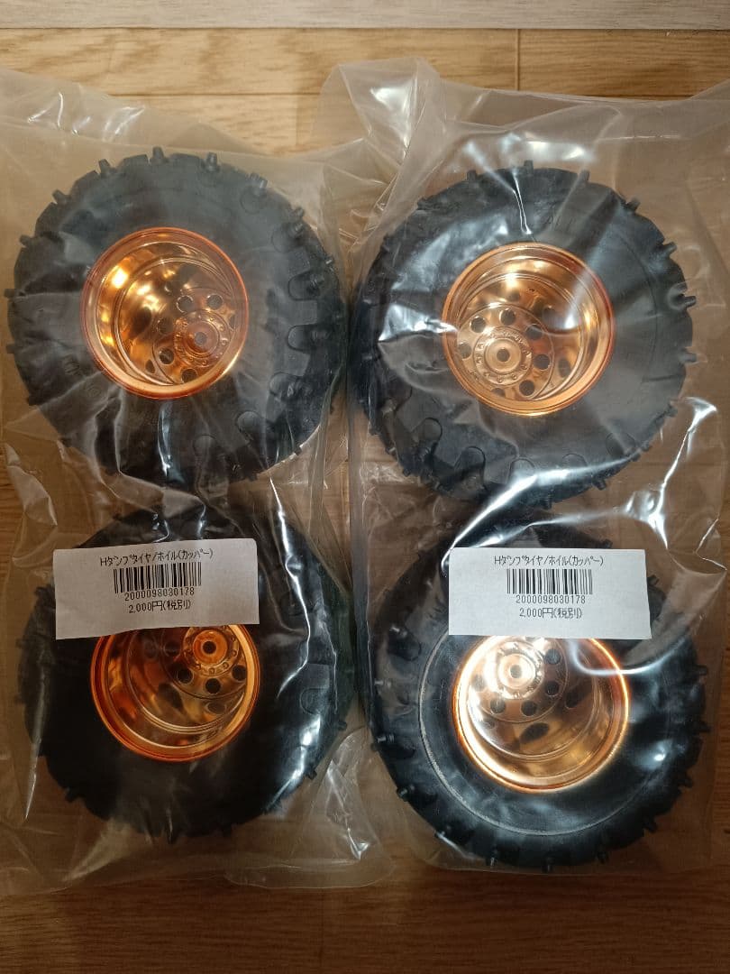 タミヤイベント会場限定品カッパーメッキホイール付きモンスタースパイクタイヤセット