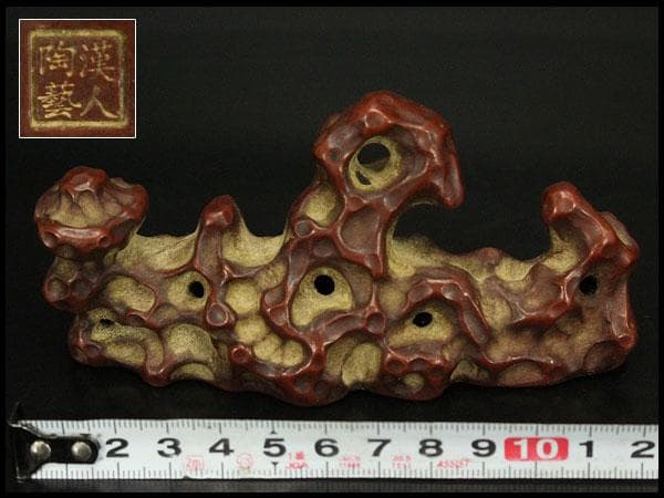 中国美術 朱泥 庭岩形 筆架 文房四宝 在印(HA520)
