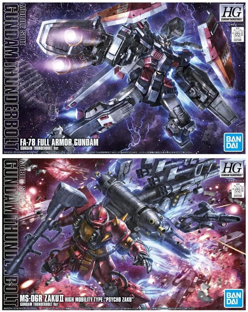 【2品セット】HG フルアーマーガンダム／高機動型ザク サイコザク【新品未開封】