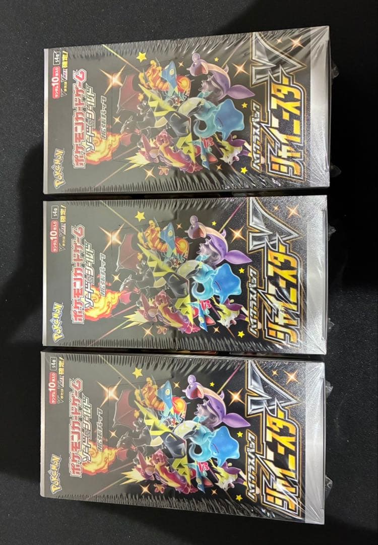 【新品未開封】シャイニースターV 3BOXセット