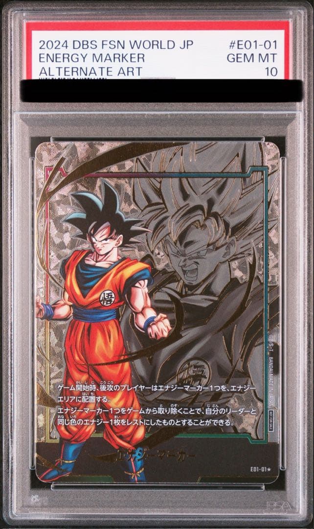 【PSA10】孫悟空　エナジーマーカー　パラレル