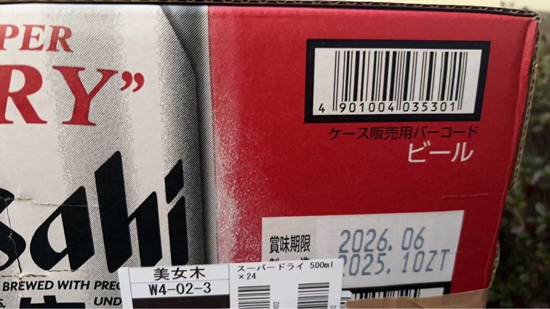 アサヒ スーパードライ 500ml 48缶セット