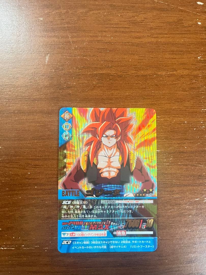 DBZデータカードダス161-II 爆レア　ゴジータ