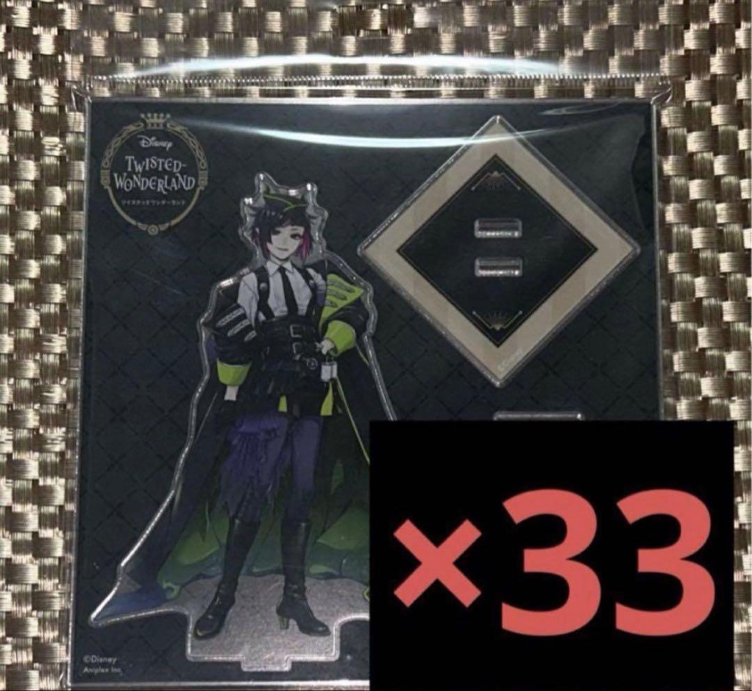 ツイステ リリア 寮服 アクスタ