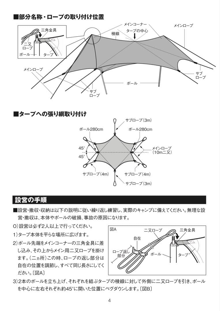 スノーピーク HDタープヘキサエヴォPro.TP-250