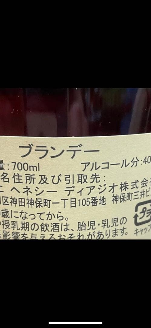 ヘネシー　ベリースペシャル　コニャック　７００ml     ４０度
