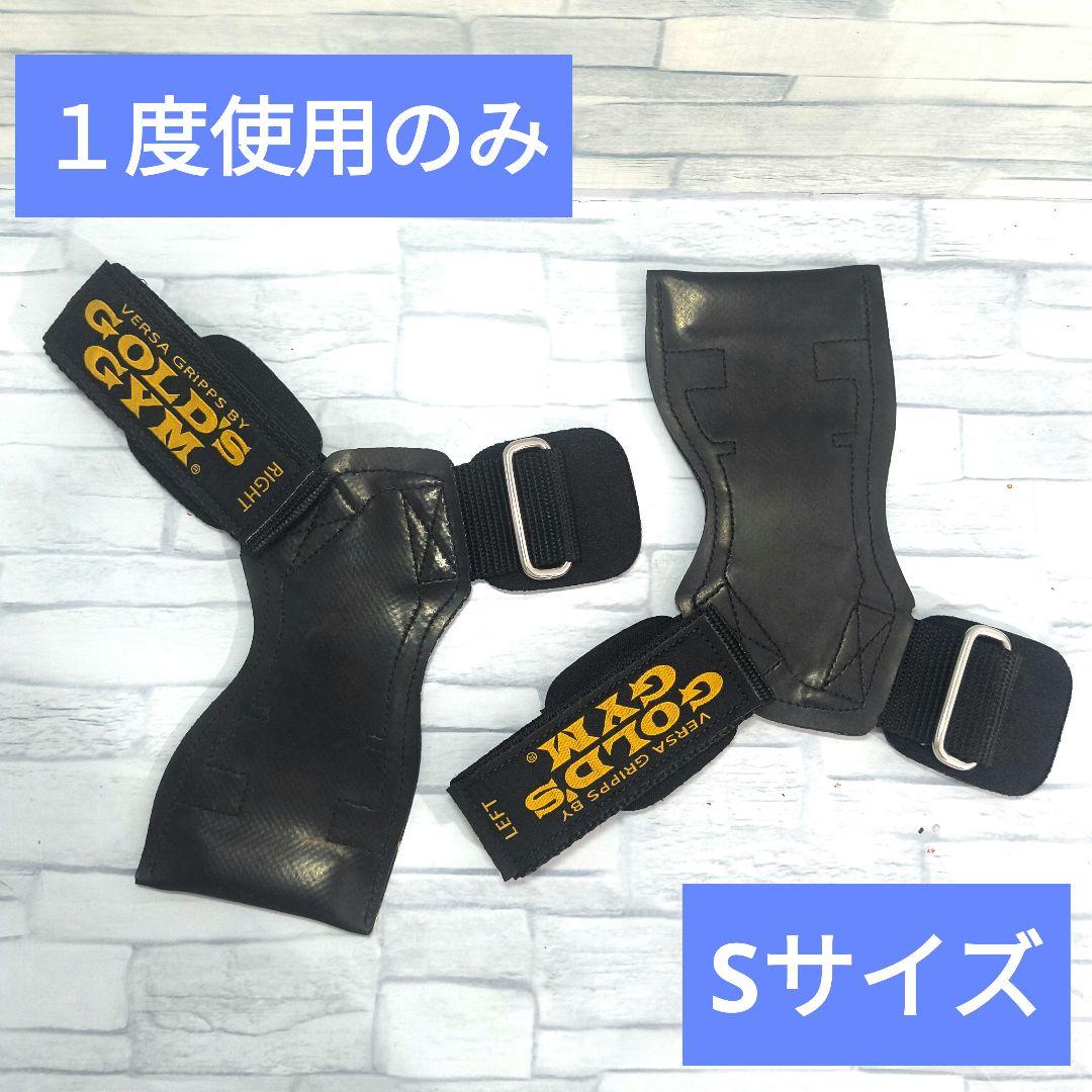 大*翔様 極美品　ゴールドジム パワーグリッププロ small　S