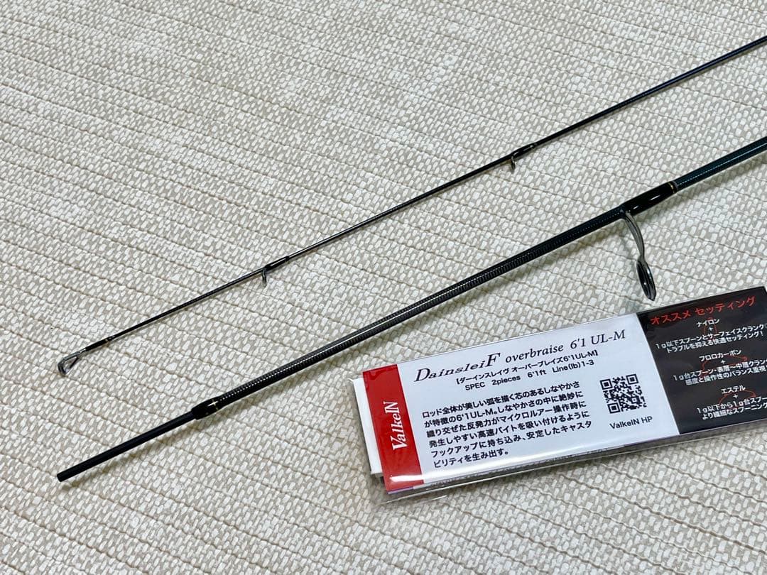 【極美品】ValkeIN DainsleiF オーバーブレイズ 6'1UL-M