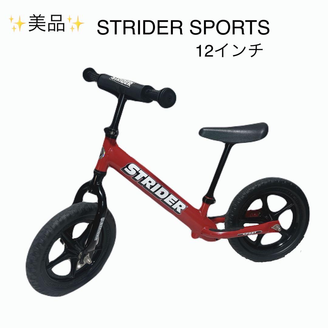 ✨美品✨ STRIDER SPORT ストライダースポーツ　12インチ　レッド