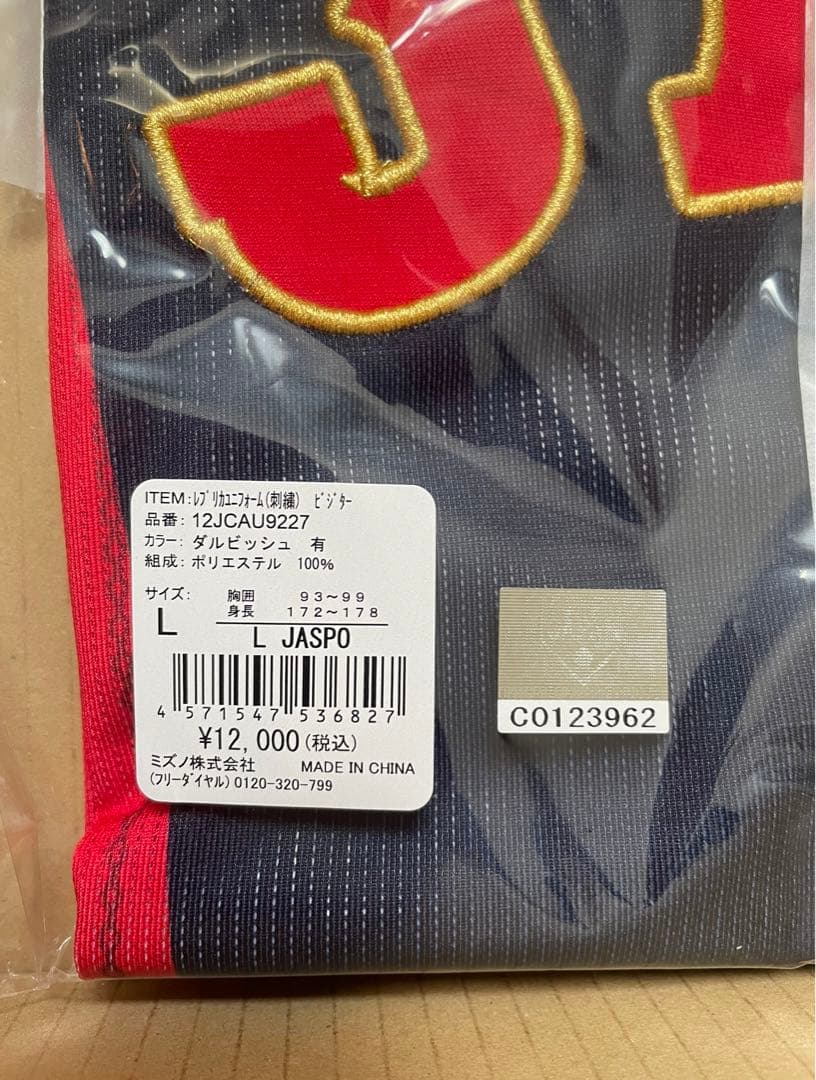 【新品未使用】WBC 公式レプリカユニフォーム 11 ダルビッシュ　Lサイズ