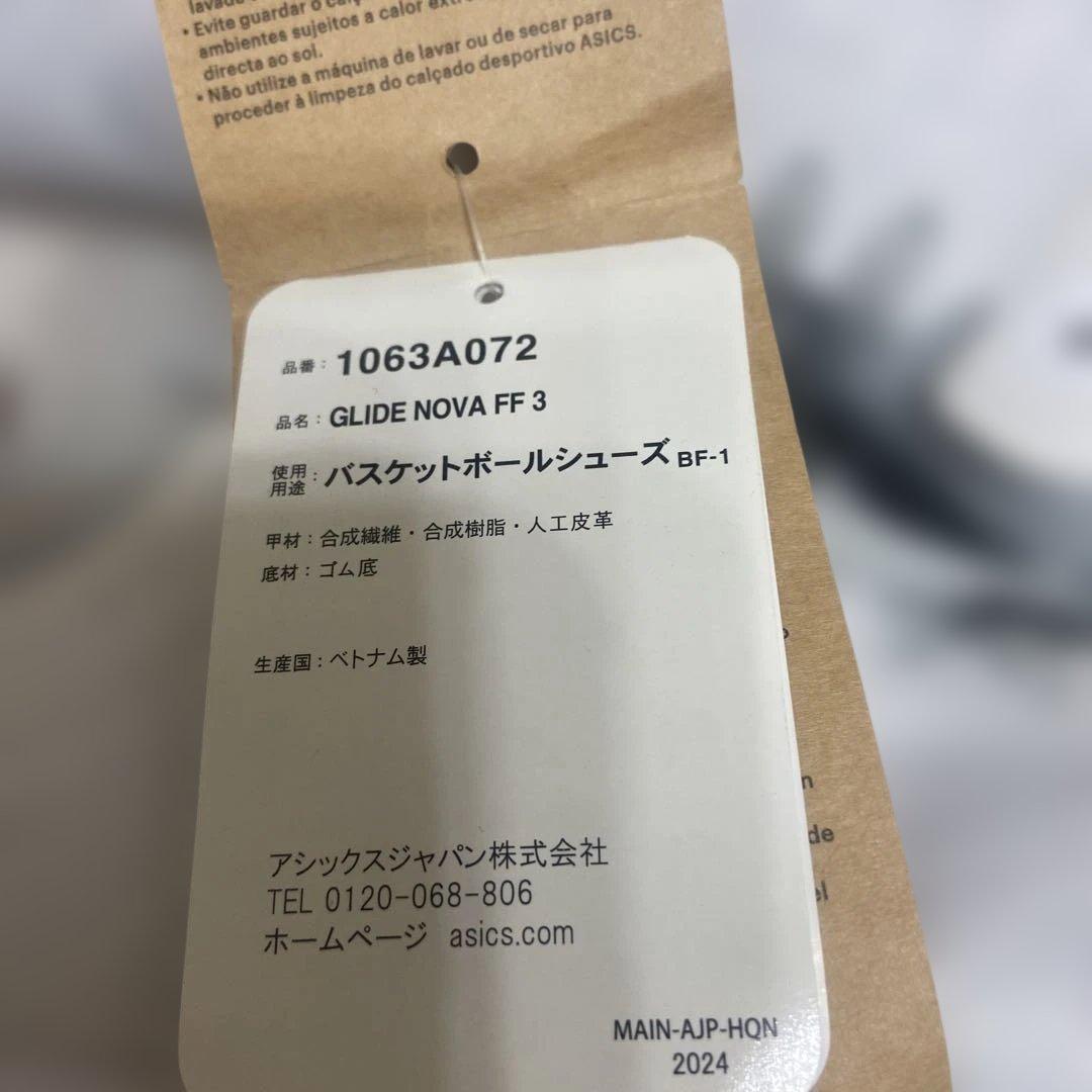 シューズ(男性用) ASICS GLIDE NOVA FF 3 28.0cm