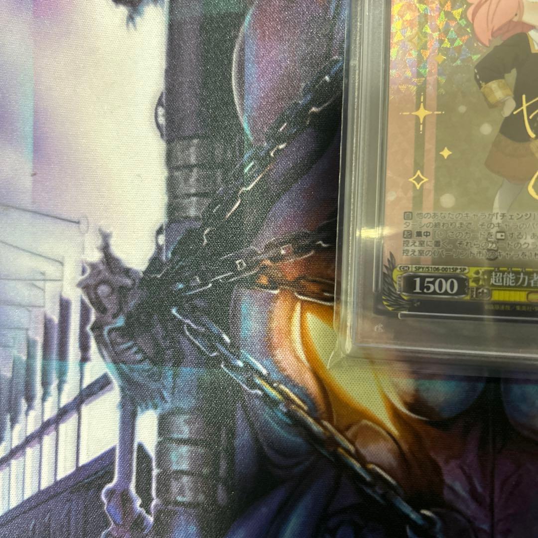 ヴァイス 超能力者の少女　アーニャ　sp psa10