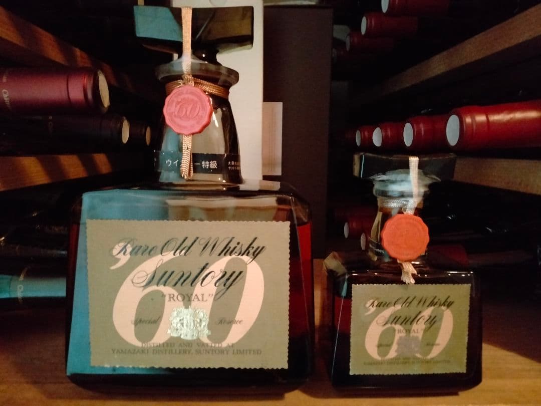 ★希少・親子ボトル★【サントリーローヤル❜60初期ラベル】中之島 向獅子下マーク