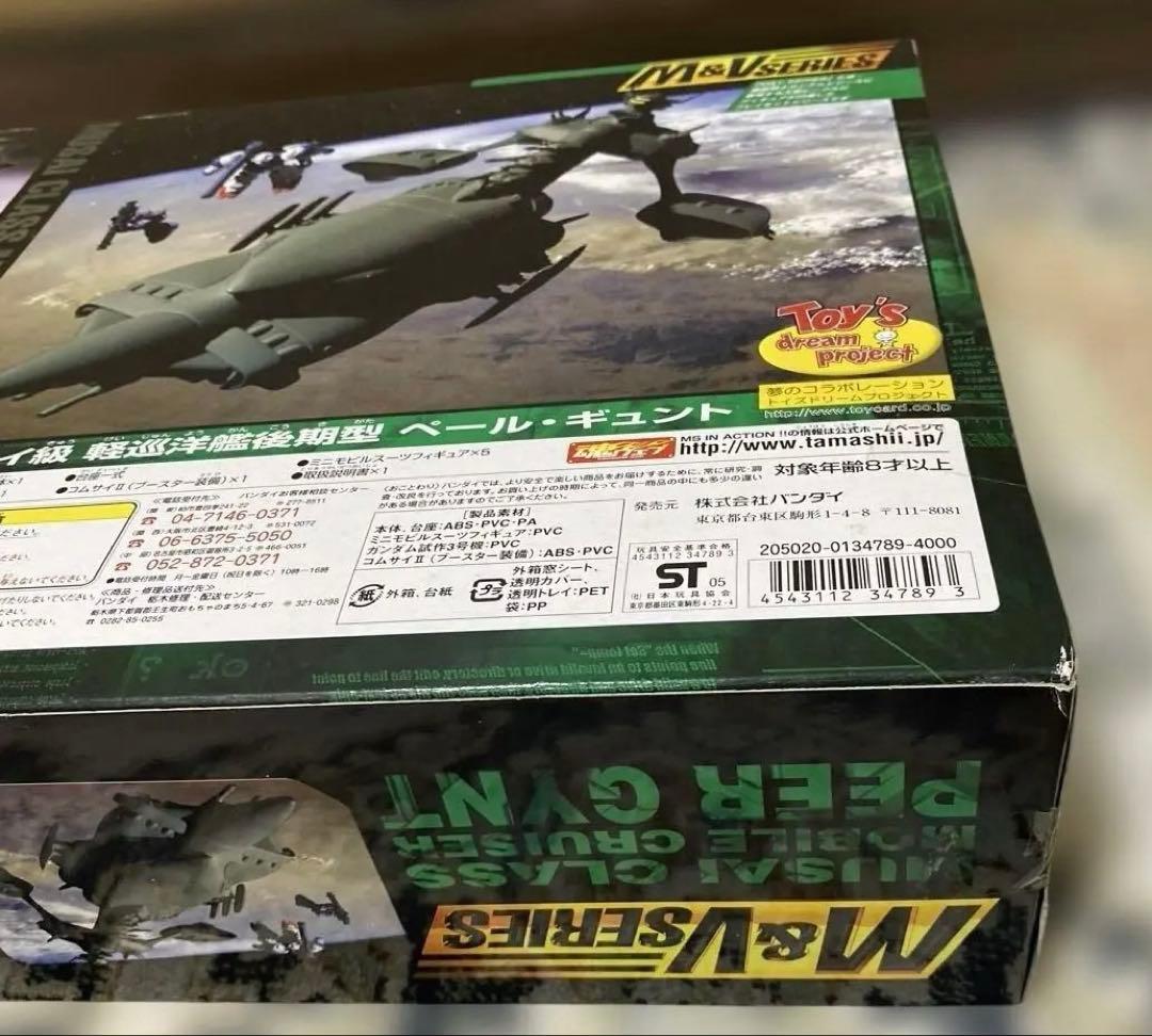 バンダイ M&Vシリーズ ムサイ級モビルクルーザー PEER GYNT