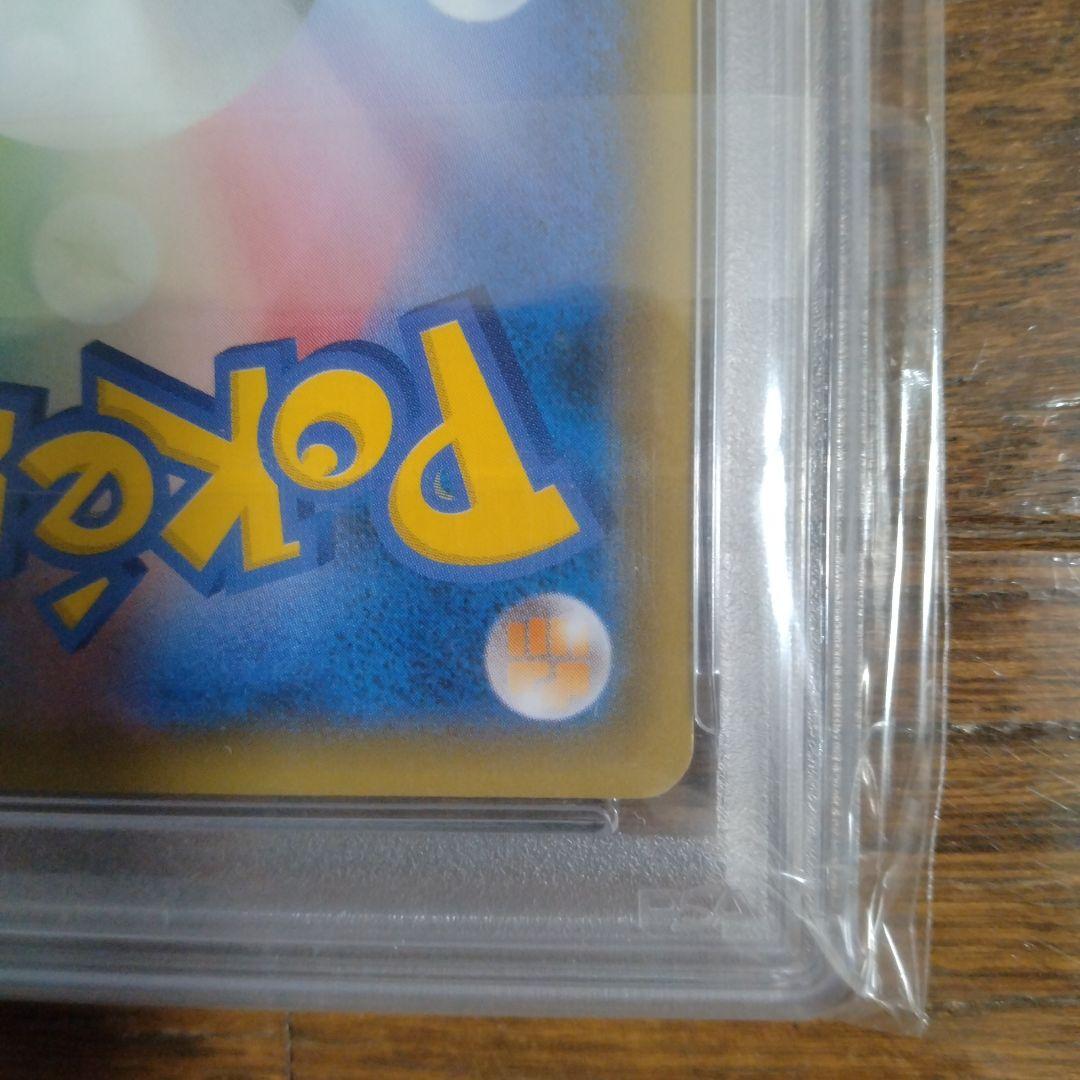 ポケモンカード 救助隊DXのピカチュウ psa10
