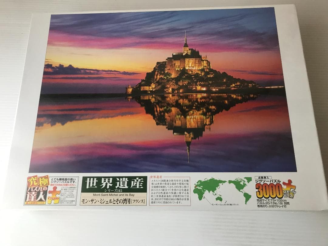【廃番品】 ジグソーパズル モン・サン・ミシェルとその湾VII 3000ピース