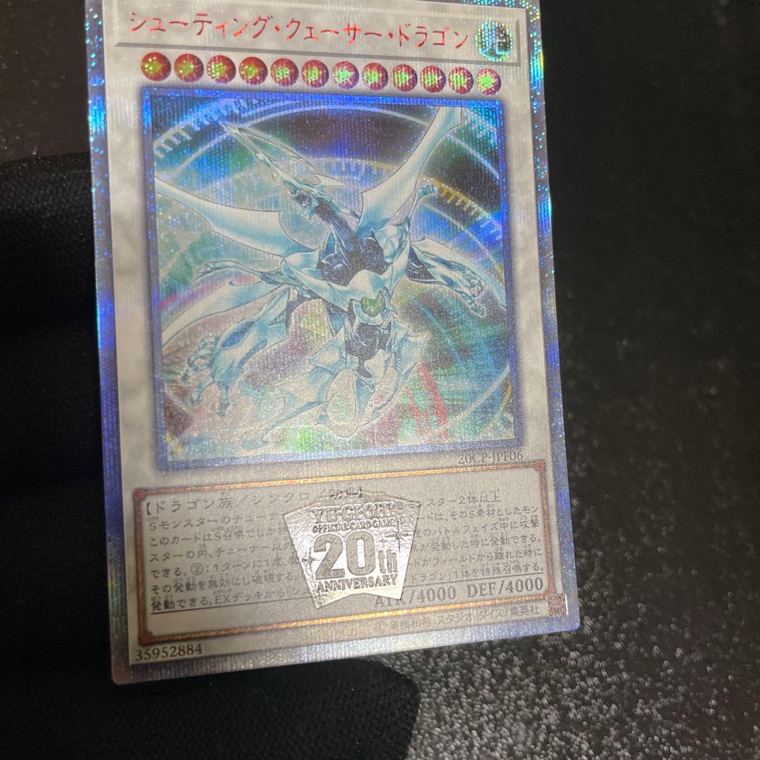 【美品】　シューティング・ウェーサー・ドラゴン　とても綺麗　20th