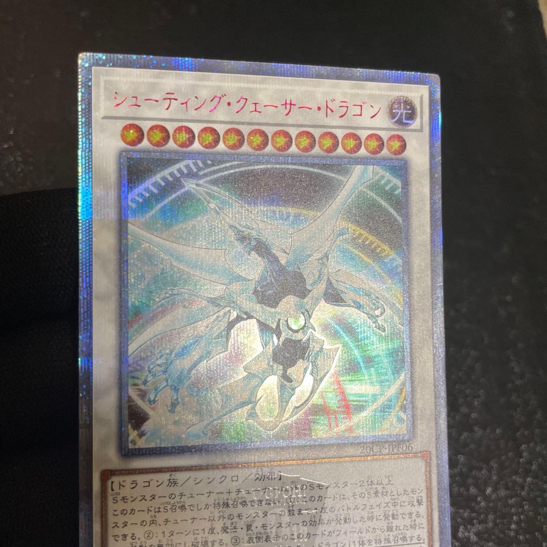 【美品】　シューティング・ウェーサー・ドラゴン　とても綺麗　20th