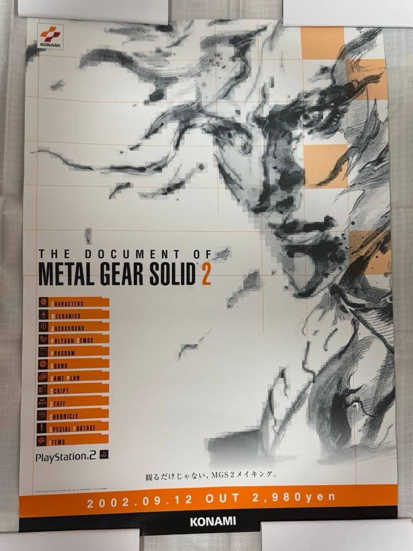 ドキュメントオブメタルギアソリッド L GEAR SOLID2 ポスター