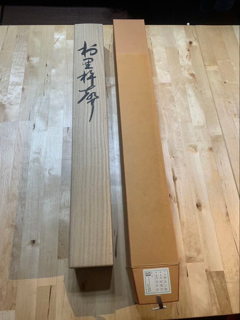 【共箱付】掛け軸 山水画 日本画 水車のある風景 ♪