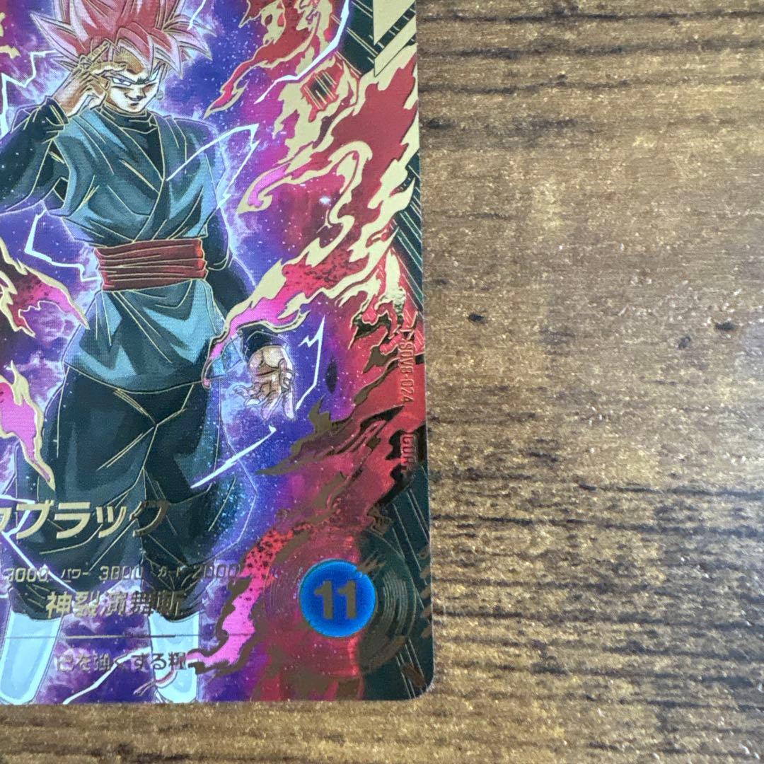 ドラゴンボールスーパーダイバース　SDV8-024 パラレル