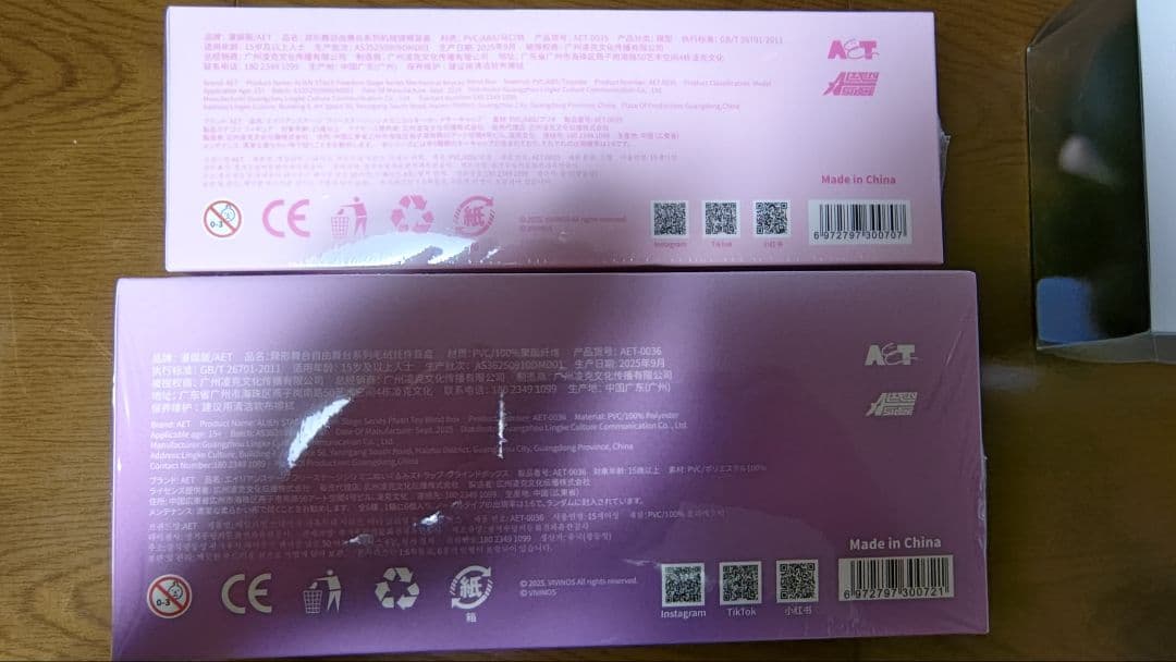 【新品】エイリアンステージ ALIEN STAGE マスコット ぬいぐるみ