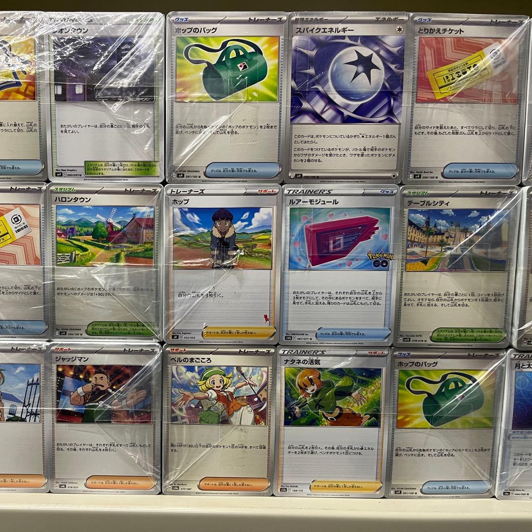 ポケモンカード トレーナーズのみ まとめ売り