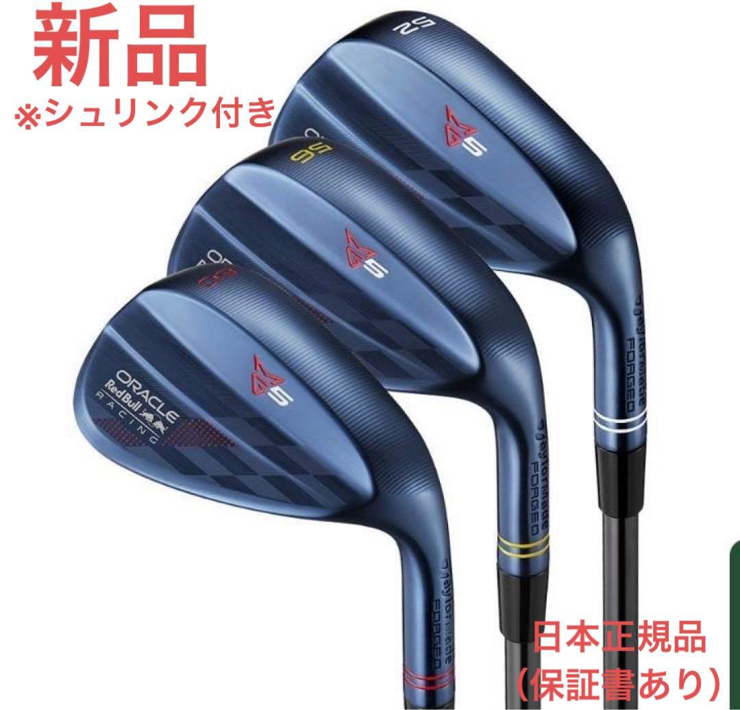 新品 テーラーメイド レッドブル 限定 ウェッジ 52、56、60度 3本セット