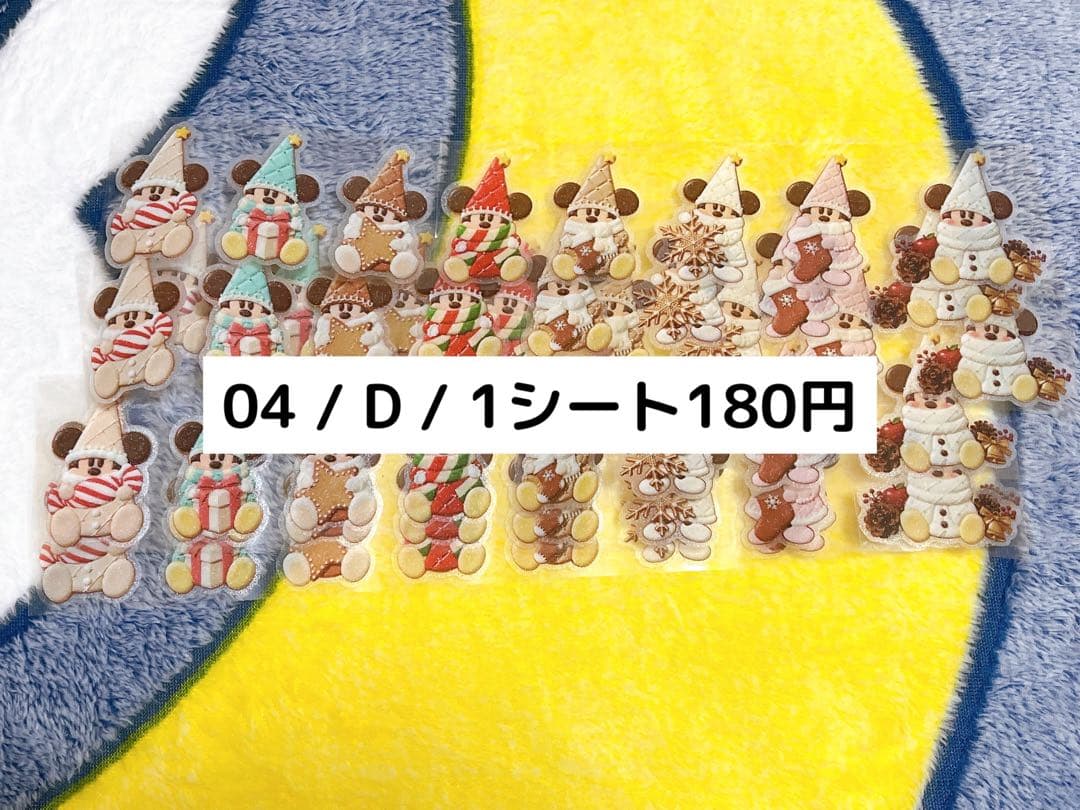 04. D ロールシール 1シート180円