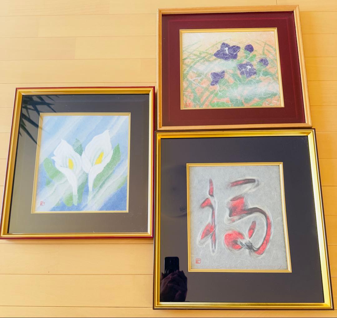 人間国宝，山内一生（作）和紙工芸4枚セット額装 皇太子殿下行啓の栄を賜った名匠。