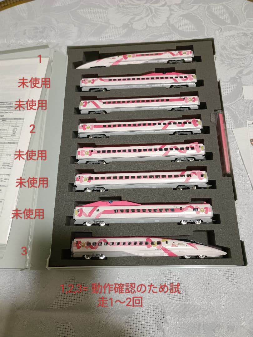 Tomix 98662 JR 5007000系山陽新幹線 (8両) (再販)