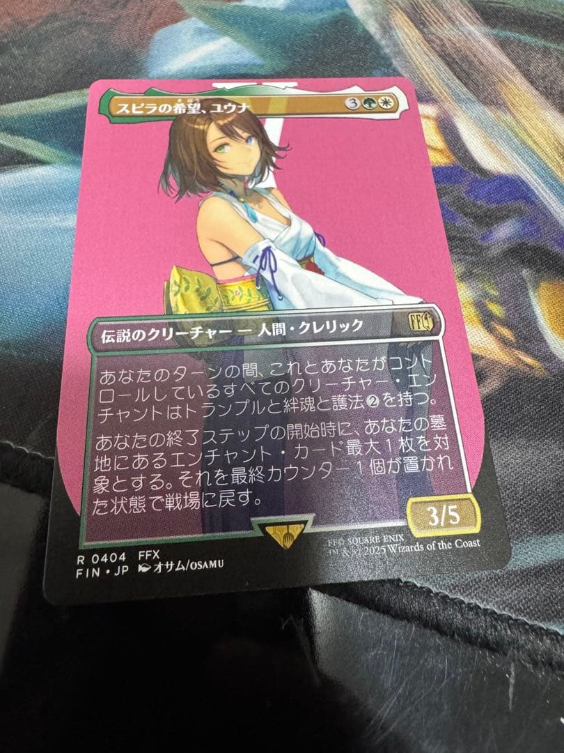 MTG スピラの希望、ユウナ 拡張