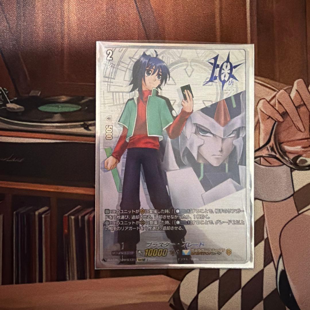 ブラスターブレード sec