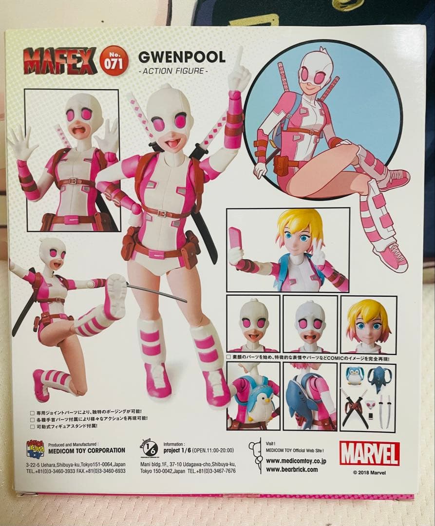 MAFEX マフェックス グウェンプール No. 071 新品未開封 グリヒル