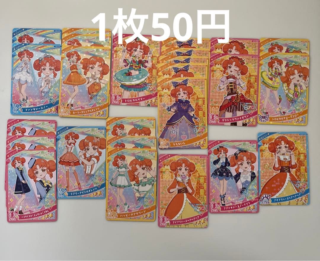 アイプリカード リンリン