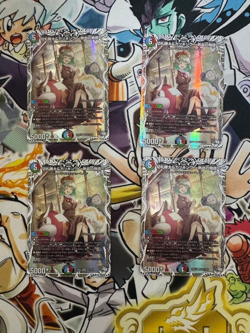 切札勝太&カツキング　キャラトレ